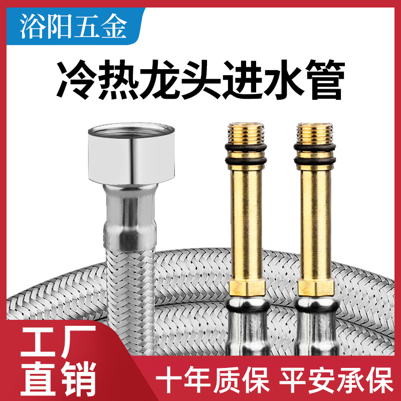 4-point 304 stainless steel braided hose, metal water supply, single-ended pointed end, washbasin, cold and hot water faucet, water inlet pipe full figure