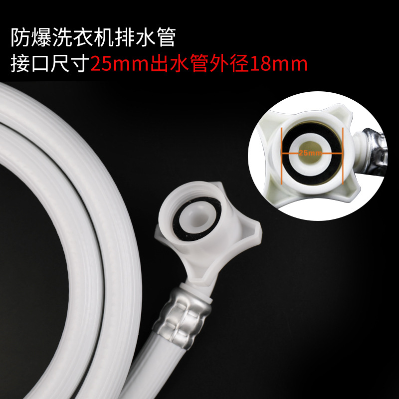 Fully automatic washing machine water inlet pipe connection pipe, washing machine water supply pipe, water inlet pipe, water outlet PVC hose Specification drawing