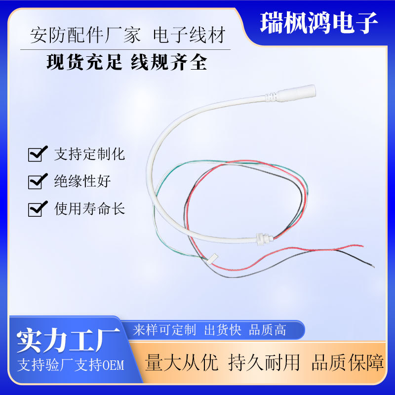 Factory direct sales of waterproof power cords, security data cables, camera charging cables, camera cables, and intelligent security systems details Picture