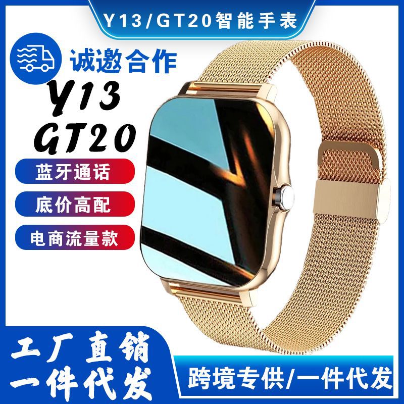 GT20 Y13 Smartwatch Bluetooth call waterproof sports watch gt20 smartwatch Luminous Long battery life full figure
