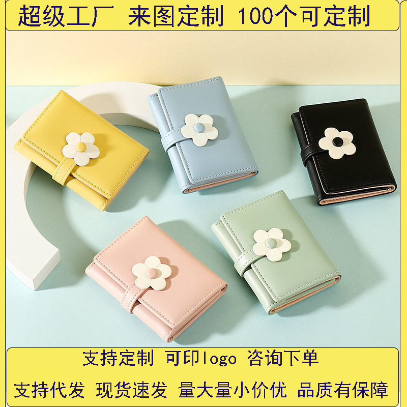 Wallet Gift 2024: A short, cute, and fresh Korean-style popular coin purse for ladies with small flowers full figure
