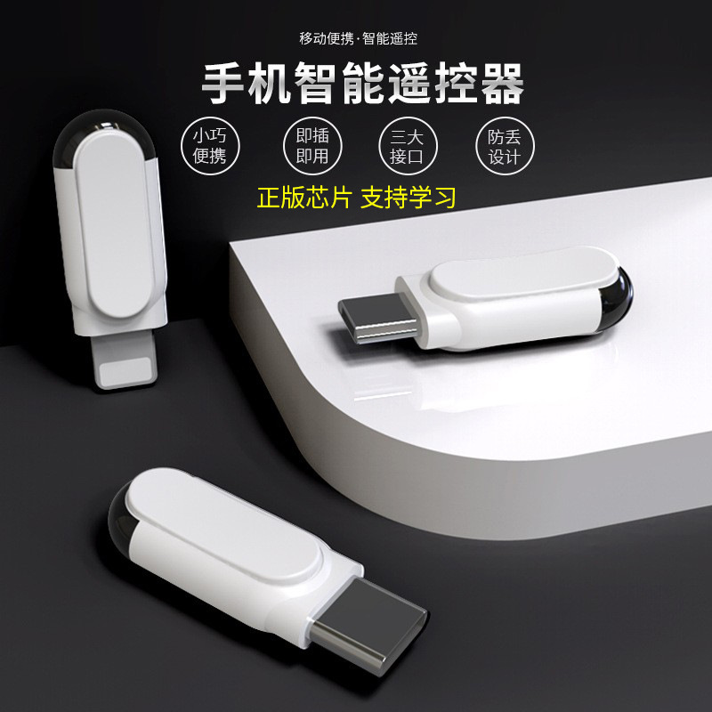 Infrared emission for foreign trade smart phones, white mobile phone air conditioner remote control, learning function mobile phone remote control full figure