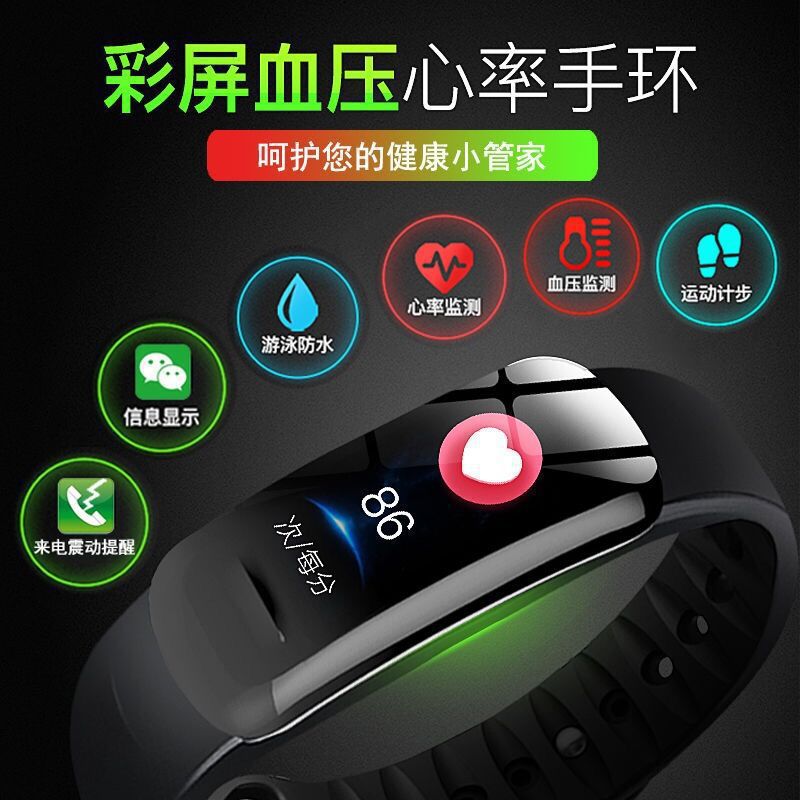 C1 plus Color Screen Smart Bracelet, blood pressure and heart rate, multi-functional Bluetooth sports watch, Factory bestseller details Picture