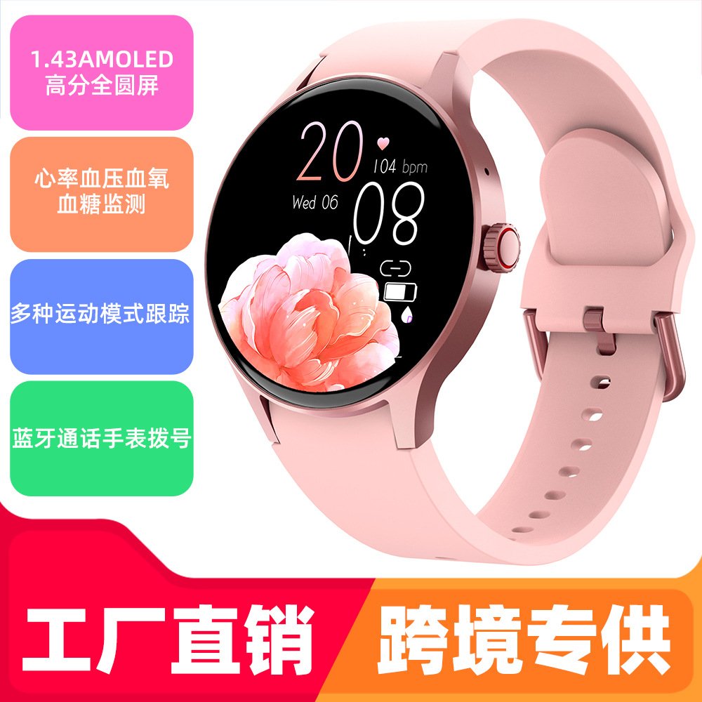 The Y80 smartwatch features a 1.43AMOLED screen, heart rate, blood pressure, blood sugar, blood oxygen, sports, Bluetooth, calls, music, and water resistance full figure