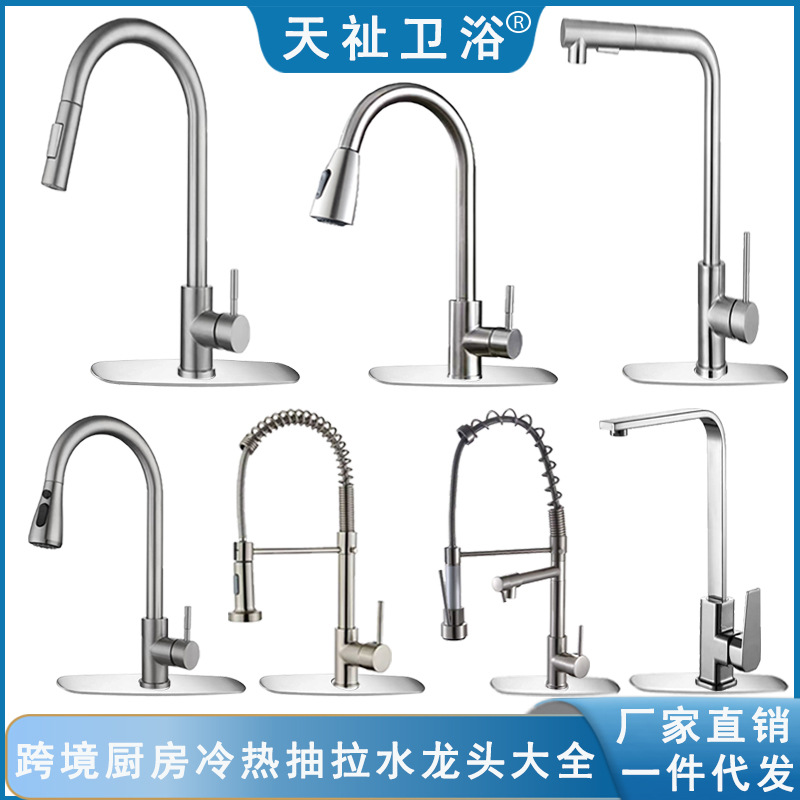 Cross-border hot and cold splash-proof sink, extendable sink, washbasin, spring stainless steel kitchen pull-out faucet full figure
