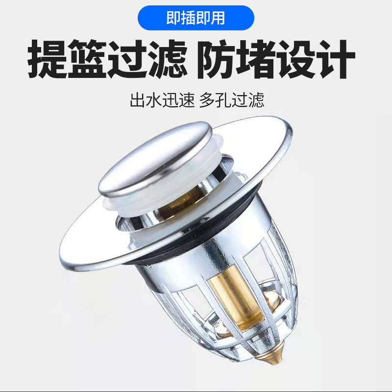 Bouncing drain, washbasin leak-proof plug, insect-proof and odor-proof, washbasin filter plug, washbasin leak-proof bouncing plug Specification drawing