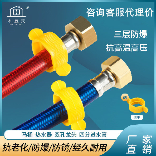 Plastic-coated stainless steel braided pipe water heater, toilet, cold and hot faucet inlet and outlet flexible hose, double-ended steel wire pipe full figure