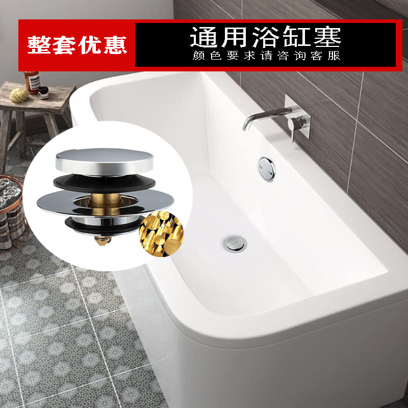 Copper bathtub drain anti-odor plug, universal bathtub press-type bouncing magic tool, bouncing drain plug accessory Specification drawing