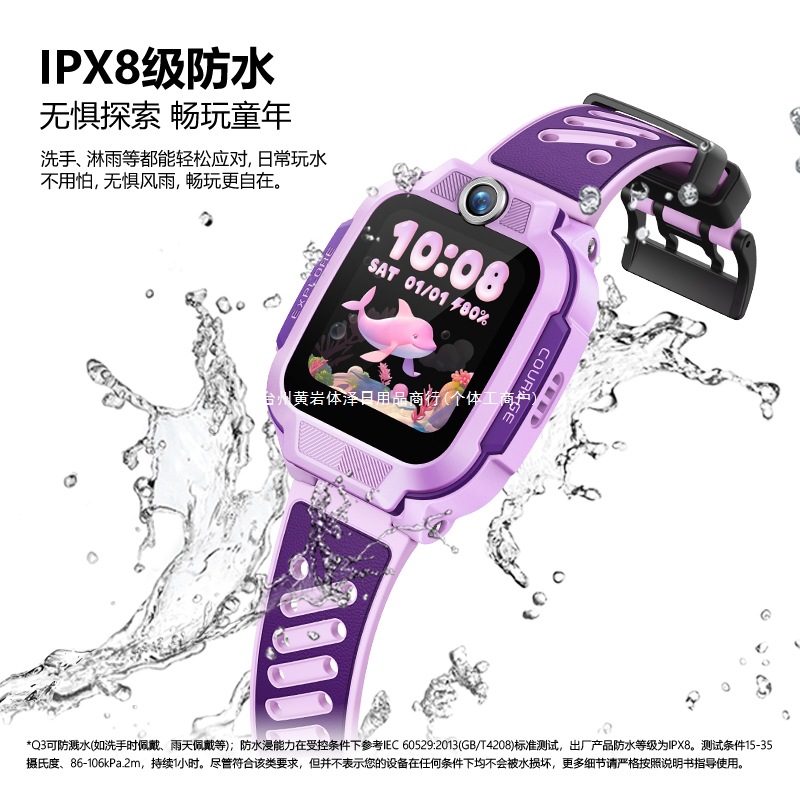 【 Government Subsidy saves 15%】 Xiaotiancai Smartwatch Q3 Children's Watch 4G Full network compatible large screen Video Application Scenario