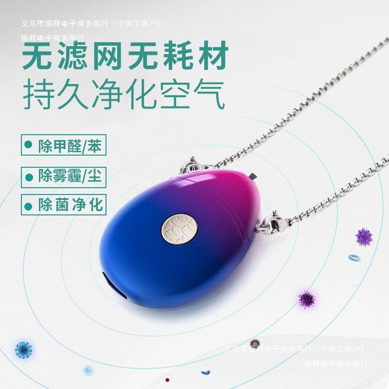 Sterilization air purifier, Vision Forest Mini Air Purifier, negative oxygen ion oxygen bar neck pendant full figure