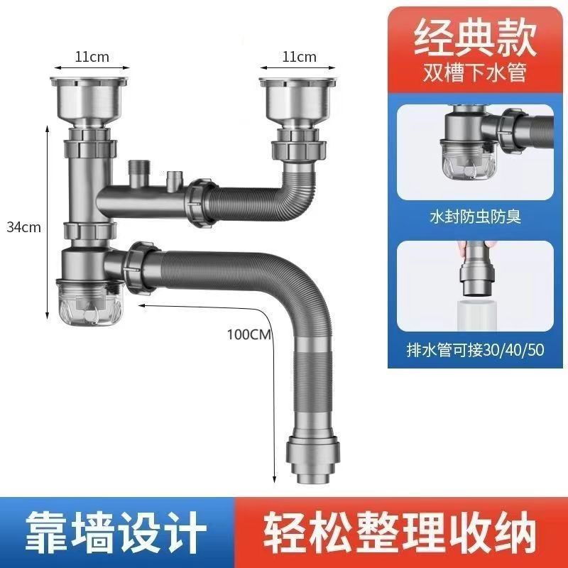A complete set of kitchen sink accessories, spare parts, universal double-channel drain pipe, anti-odor kitchen sink, and complete drainage system Specification drawing