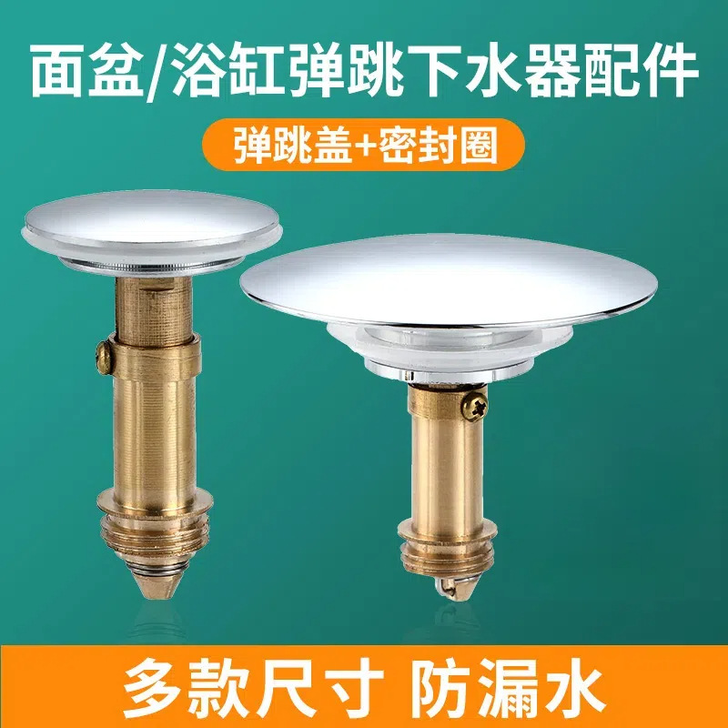 All-copper washbasin, washbasin, washbasin, surface basin, wooden bucket, bathtub, drain accessories, spring cover, water seal plug full figure