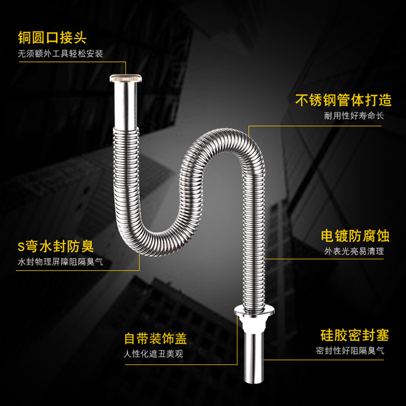 Wholesale 304 stainless steel corrugated washbasin drainpipe, P-shaped and S-shaped washbasin drainpipe, curved and shaped wholesale Specification drawing