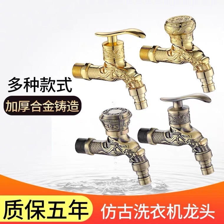c zinc alloy European-style antique faucet, single-cooling washing machine mop, sink faucet, wall-mounted retro faucet full figure