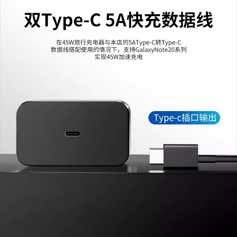 The 45W Super fast charging charger is compatible with the PD charging head 2.0 of Samsung S20/S21/S22/s23ultra mobile phones Application Scenario