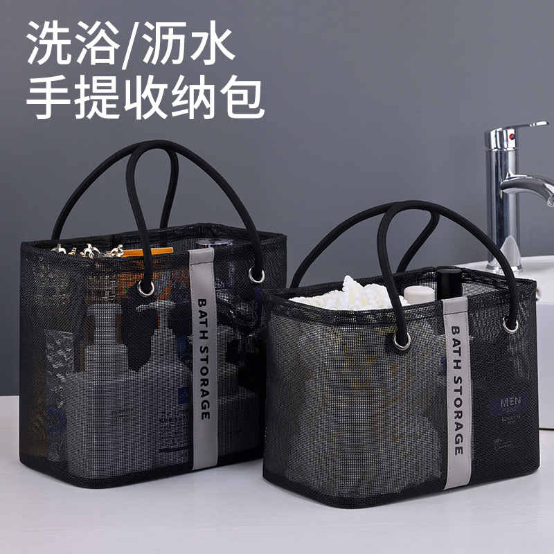 Cross-border large-sized mesh swimming bag, bath bag, men's toiletries bag, student dormitory toiletries storage, bath basket full figure