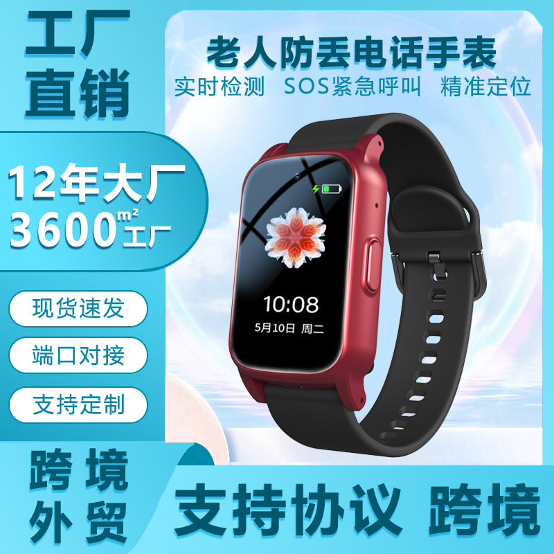 Cross-border smart watch for foreign trade, anti-dementia for the elderly, anti-wandering tracking device, gps anti-wandering positioning wristband details Picture