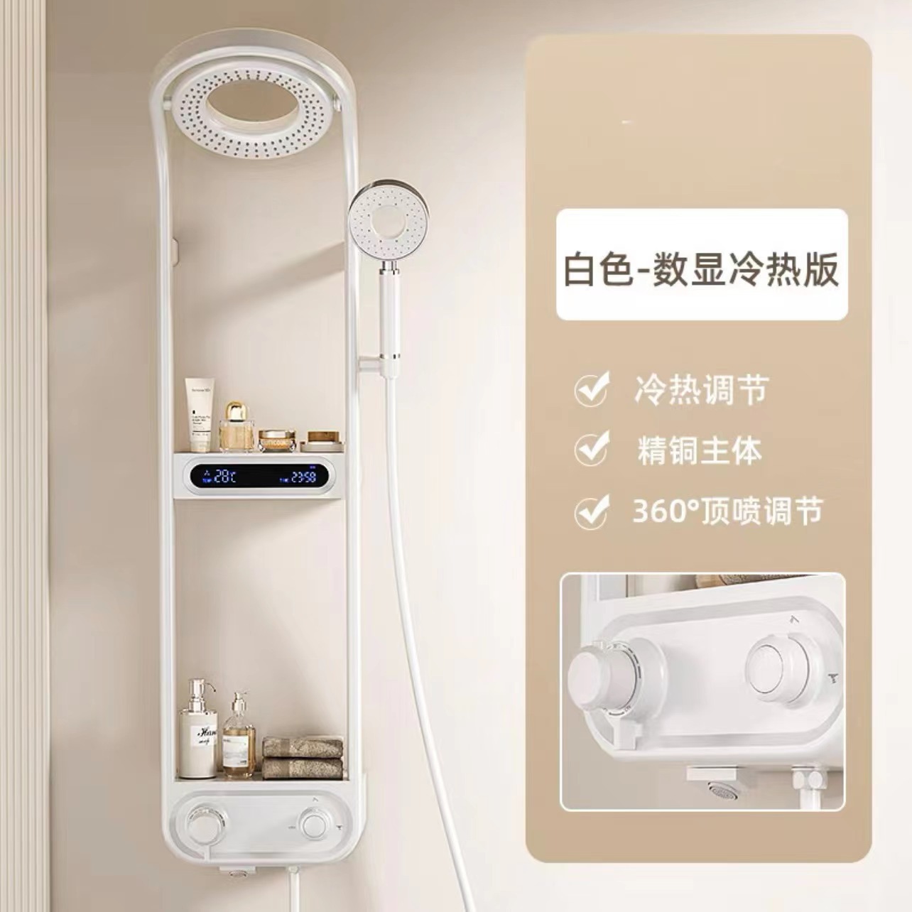 Internet-famous small back basket shower head, smart digital display constant temperature shower head set, all-copper white air pressure increase storage Specification drawing