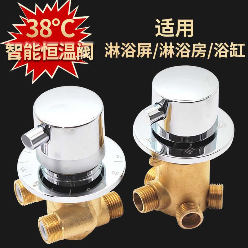 4H thermostatic valve, shower room, bathtub, solar mixing valve, exposed rain water heater, temperature control valve, faucet switch, automatic details Picture