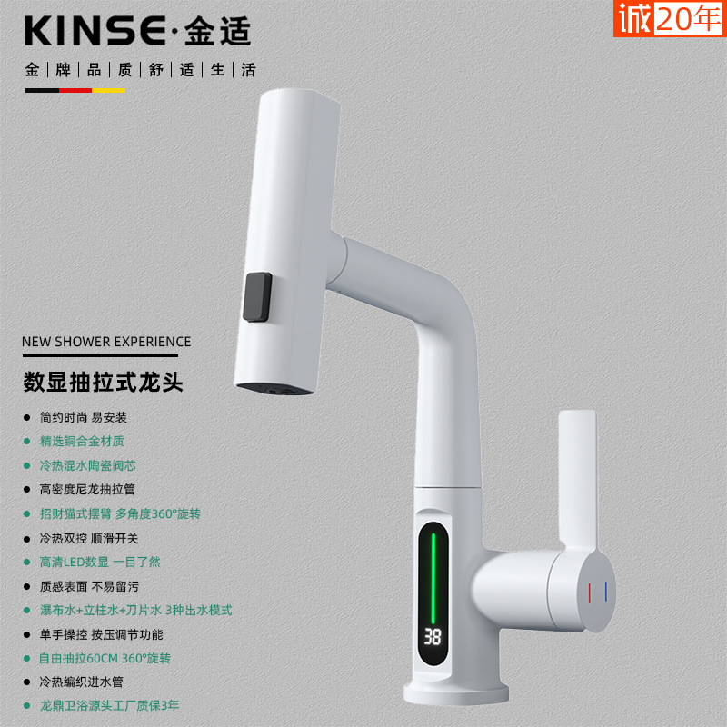 KINSE Flying Rain Copper washbasin Faucet pull-out countertop basin digital display Faucet Three-function blade Waterfall Faucet full figure