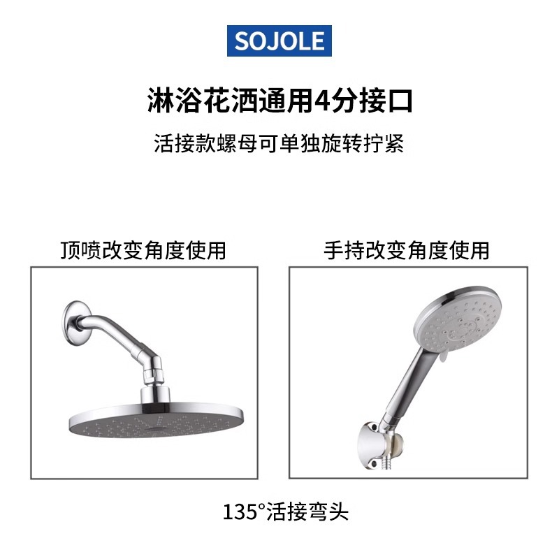 Bathroom accessories: shower head spin anti-entanglement adapter 135° elbow in stock for wholesale Application Scenario