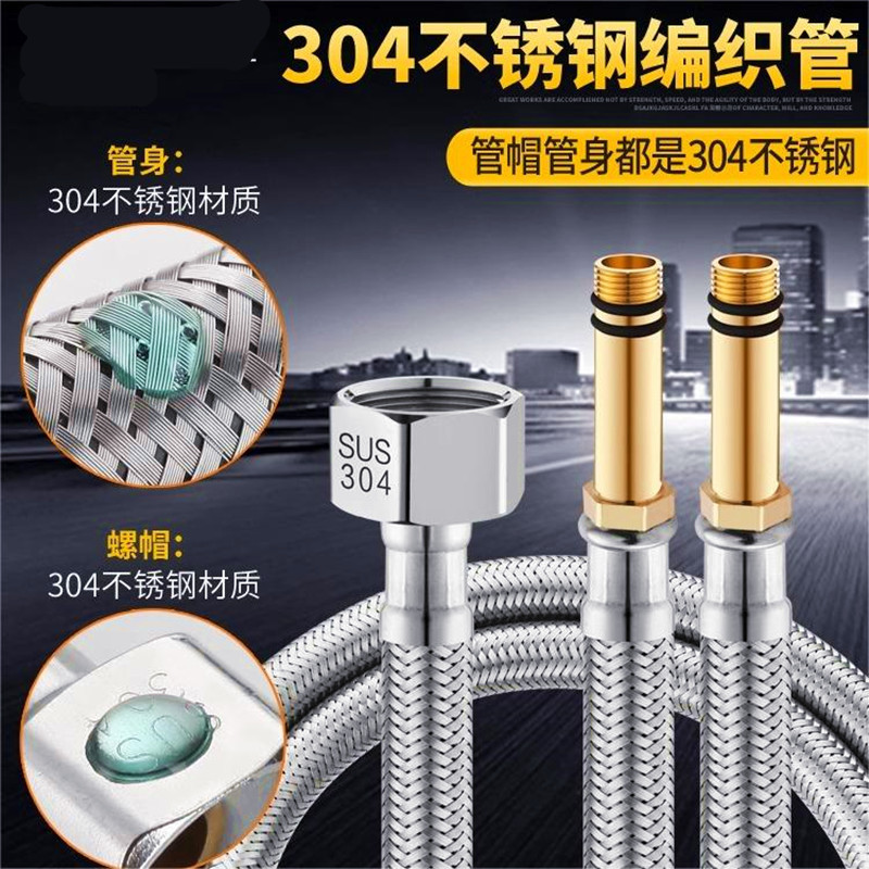 304 stainless steel pointed head pipe, vegetable basin, washbasin, faucet accessories, braided copper cap, cold and hot high-pressure water inlet hose factory full figure