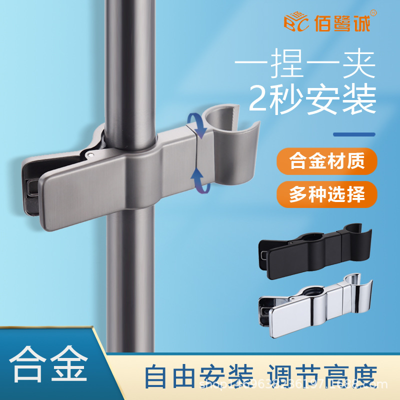 The showerhead bracket of the shower pole is fixed with a clamp-on base and the sliding sleeve is adjustable with a middle fork buckle to lift and lower the showerhead full figure