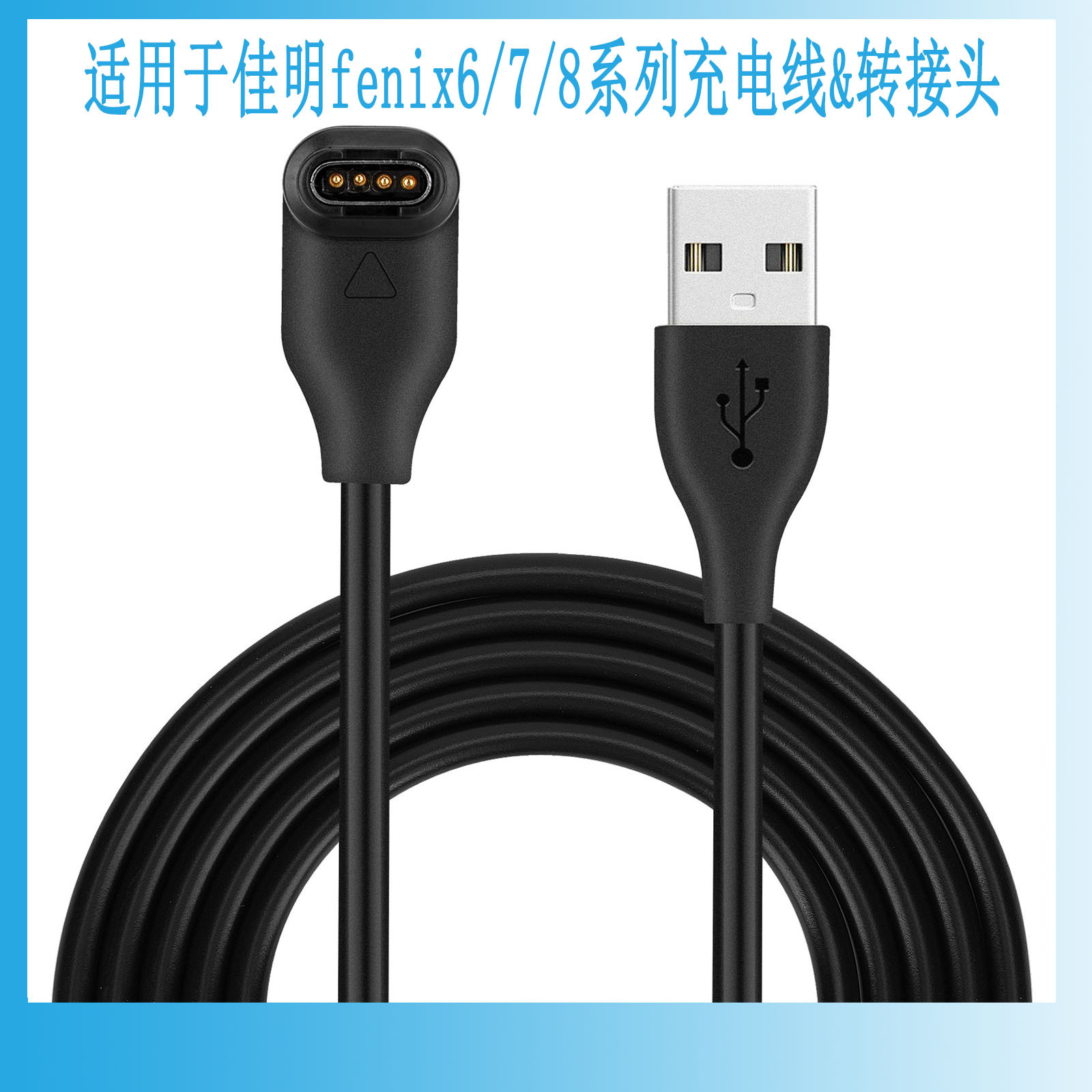 Compatible with Garmin fenix8 7x 6S PRO charger and forerunner970 charging cable Type-C adapter full figure
