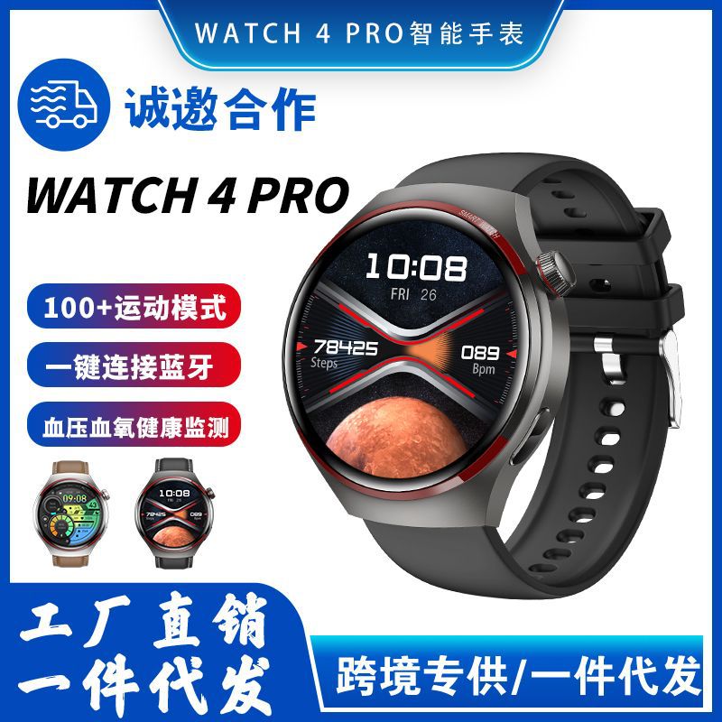 WATCH4 PRO Huaqiangbei Smartwatch for sports and health monitoring and Bluetooth call full figure