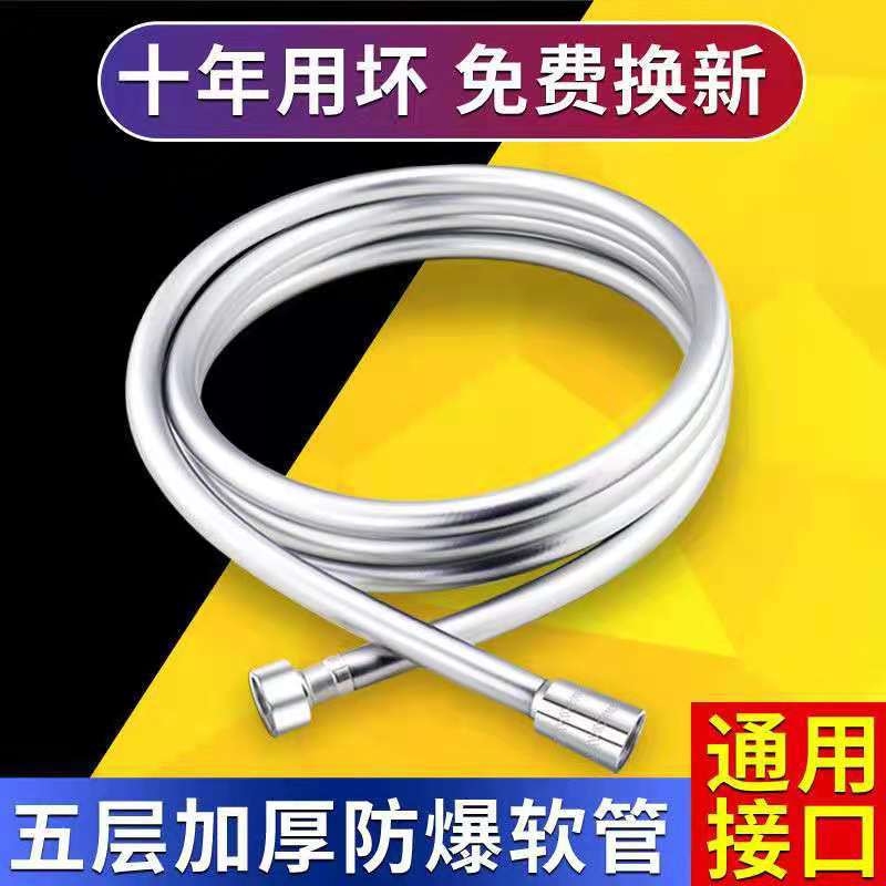 Free shipping from the manufacturer: shower hose, nozzle hose, encrypted water heater, stainless steel hose, water pipe, PVC silver powder hose full figure