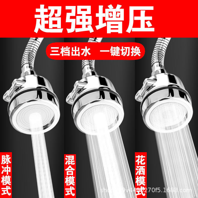 Kitchen faucet extender, external universal sink splash-proof head filter, universal nozzle filter wonder Specification drawing