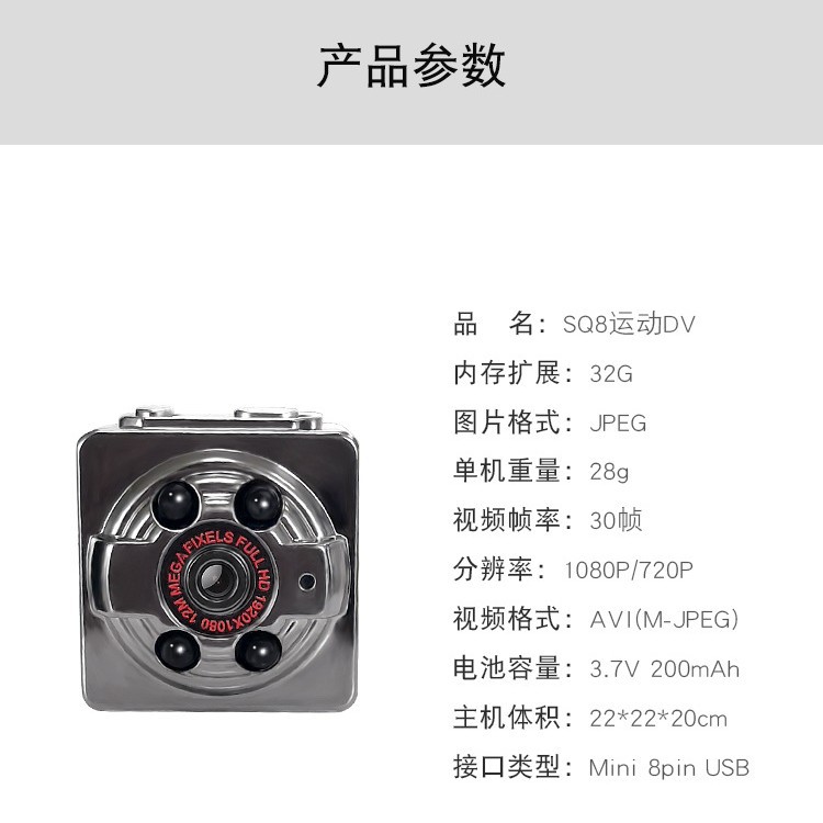 SQ8 Sports outdoor high-definition aerial photography recorder, waterproof portable smart wide-angle camera in stock Application Scenario