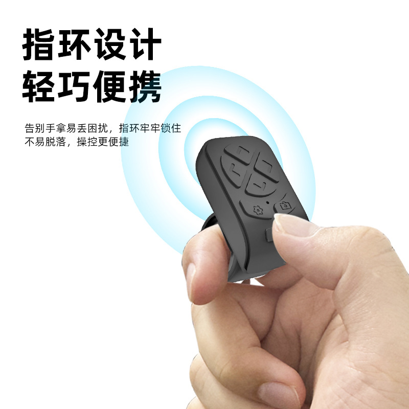 Douyin short video Bluetooth like ring remote control Lazy person Selfie camera, e-book page Turner Specification drawing