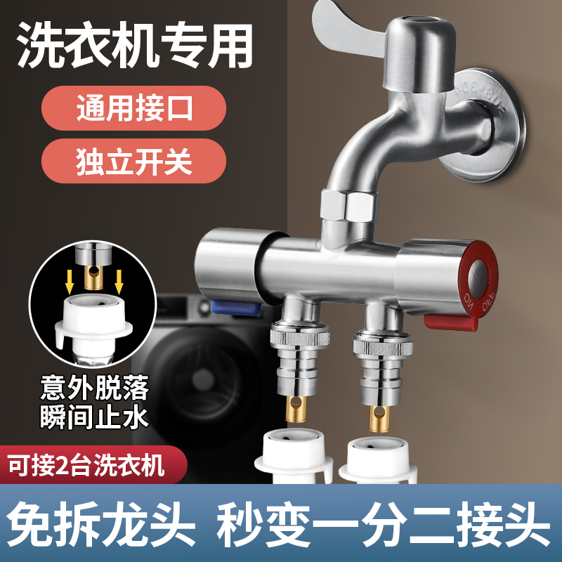 Special one-in-two-out three-way water divider valve and diverter for washing machine faucet 1-in-2 adapter, dual-purpose Angle valve Specification drawing