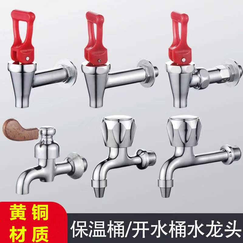 3 points 4 points electric water boiler faucet, copper heat-resistant, soy milk and milk tea insulated bucket faucet, faucet accessories full figure