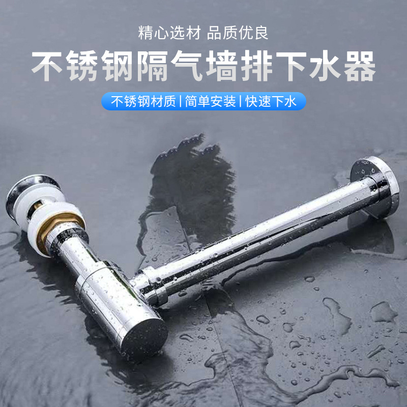 Stainless steel wall-mounted horizontal drain, anti-odor backflow washbasin, washbasin universal bouncing core drain pipe details Picture