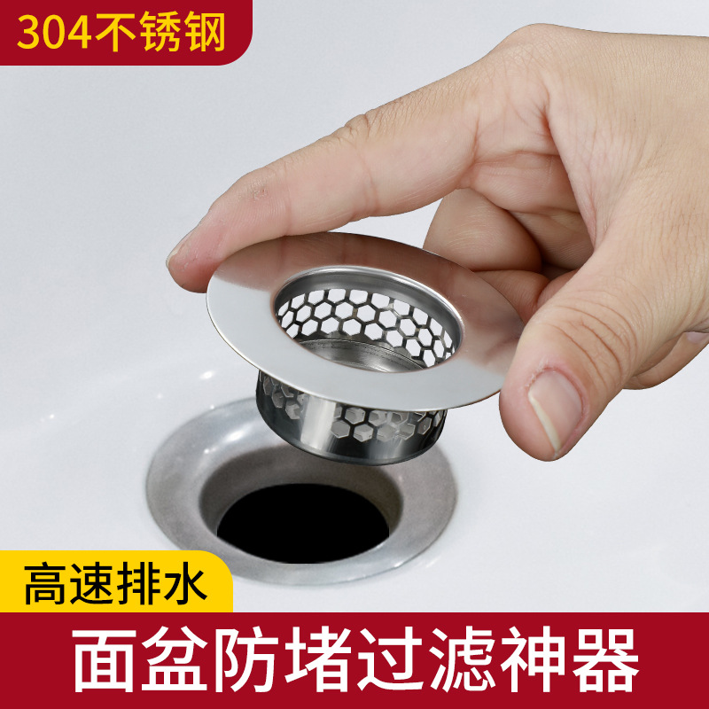 Washbasin face sink leak plug, washbasin filter screen, drain accessories, bathroom sewer floor drain filter screen full figure