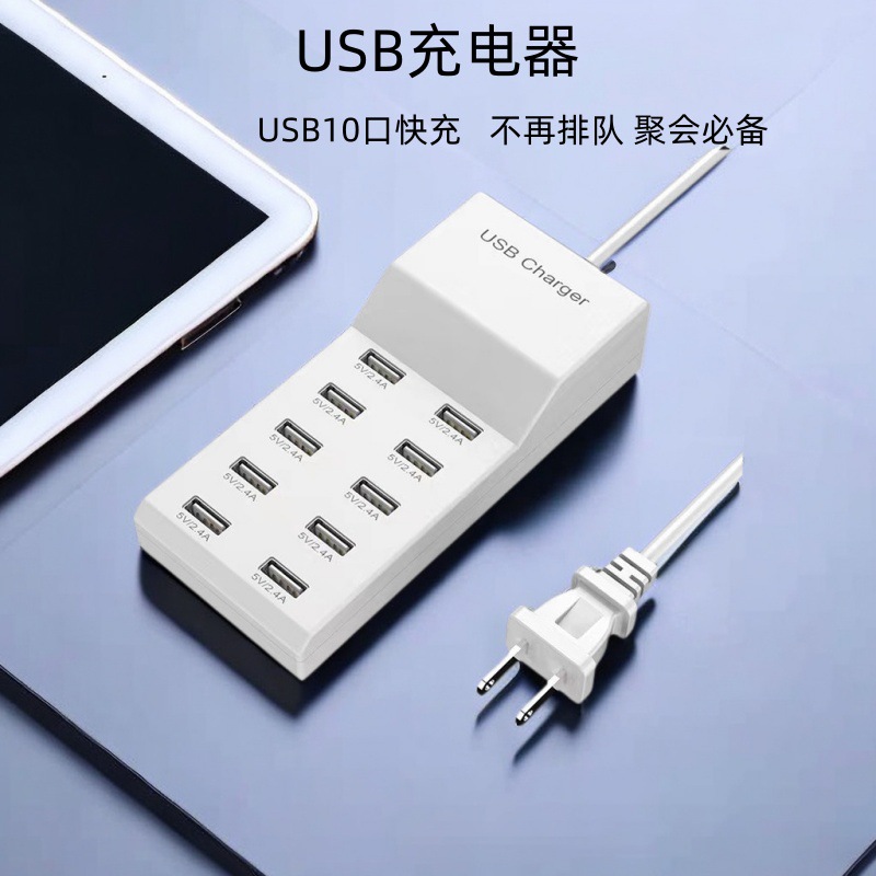 Cross-border best-selling multi-port USB charger, 10-port USB fast charging, 5V universal mobile phone charger details Picture