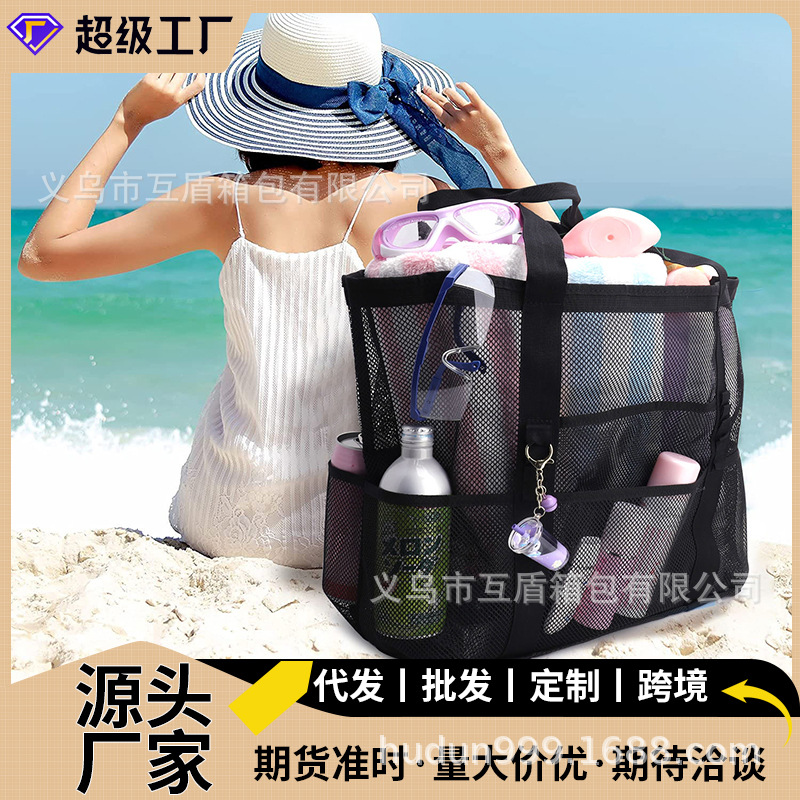 Beach bags, Amazon mesh bags, bathroom toy storage bags, large-capacity hollowed-out bags, clothes storage bags, cross-border full figure