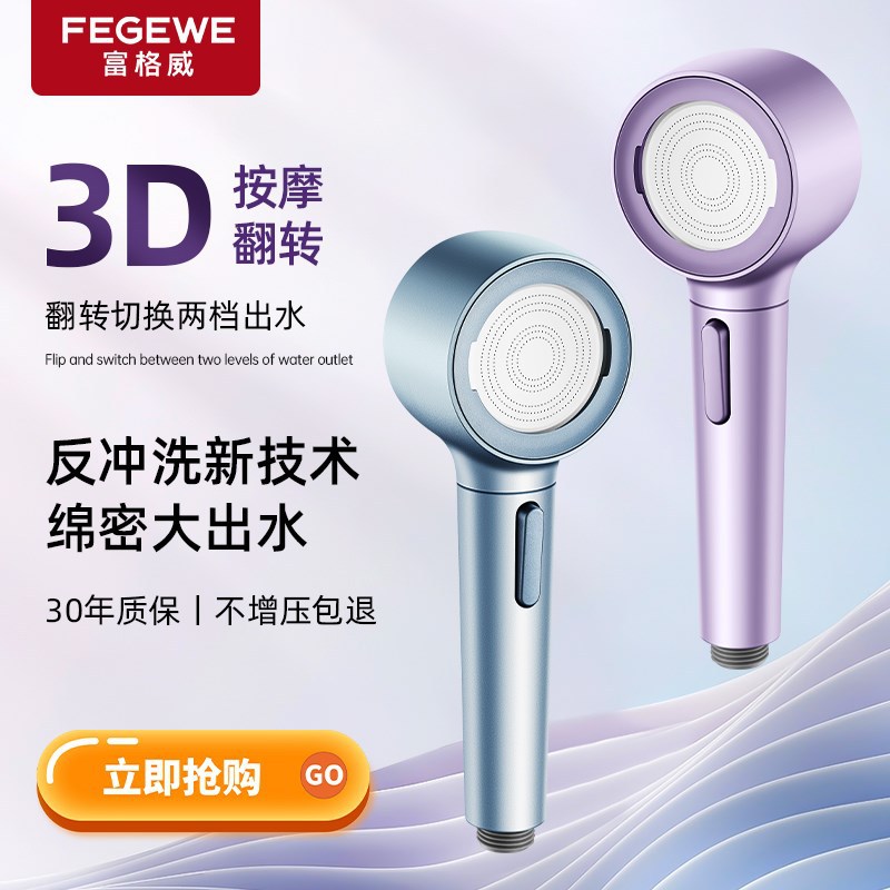 Pressurized large shower head, reversible shower head, backwash, anti-clogging rain shower head, children's bath shower head, pressurized showerhead full figure