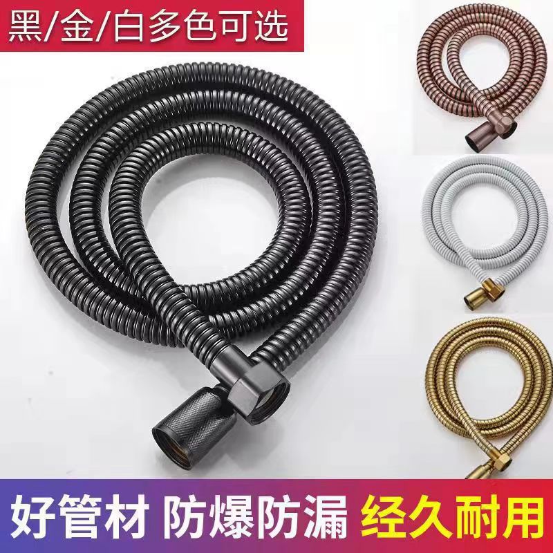 1.5-meter black and white copper stainless steel explosion-proof shower head, hose, water pipe, bathroom water heater accessories full figure