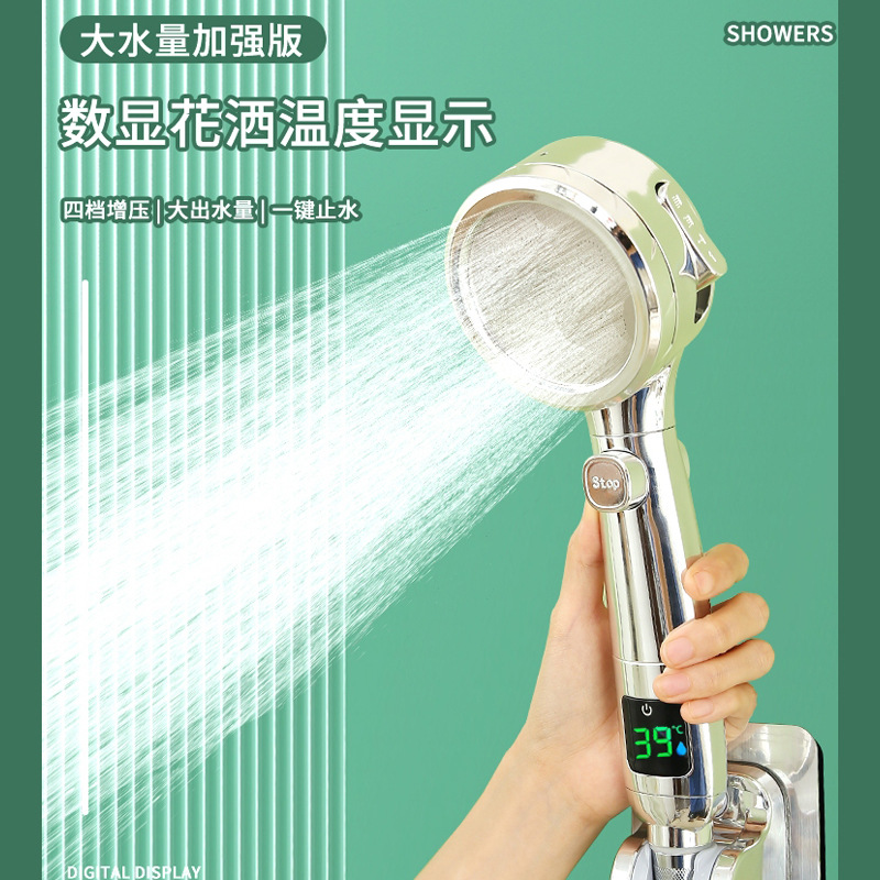LED smart digital display showerhead, 4-speed pressurized shower filter showerhead set, household light luxury universal showerhead full figure