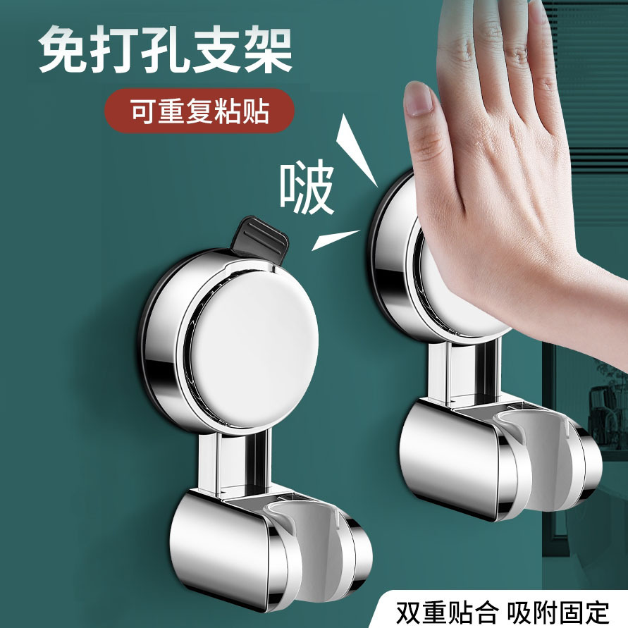 Suction cup showerhead bracket, a household no-drilling bathroom showerhead hanging base, a fixing wonder, movable and adjustable for children full figure