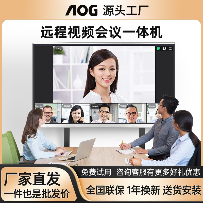 AOG large-screen multimedia conference display, touch exhibition, high-definition electronic whiteboard, intelligent wireless screen projection full figure