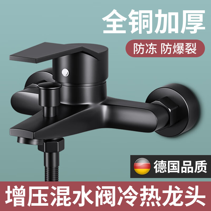 Alloy black shower faucet, bathroom switch, mixing valve, cold and hot three-in-one faucet switch, bathtub shower head details Picture