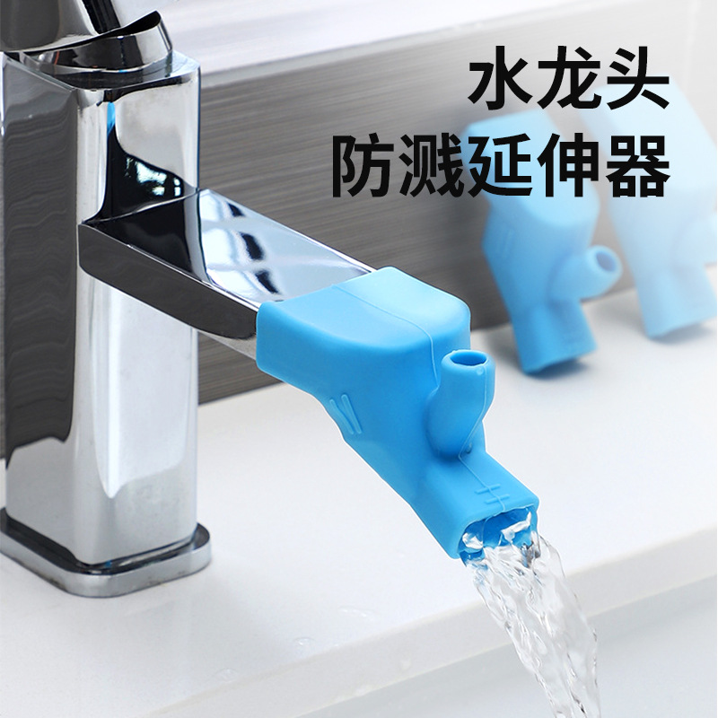 Faucet extender, children and babies' hand washing water guide, silicone anti-splash faucet, extended water channel, extension joint full figure