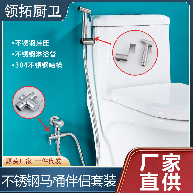 Cross-border stainless steel 7/8 water hanging seat toilet spray gun set, American standard feminine wash, European standard toilet companion cleaning full figure