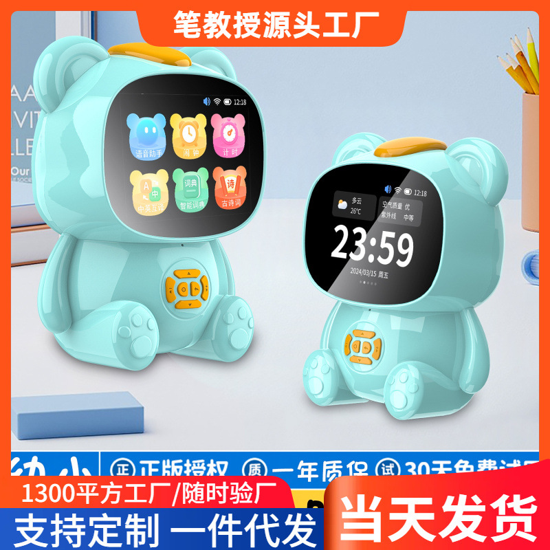 Wholesale smart alarm clocks, voice-controlled children's time management textbooks, synchronous AI robot learning machines, and gifts full figure