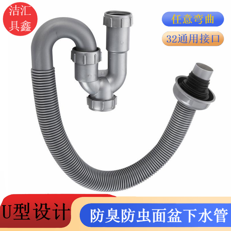 Factory wholesale supply of drain pipes, U-shaped washbasins, washbasins, drainage pipes, anti-odor drain hose accessories full figure