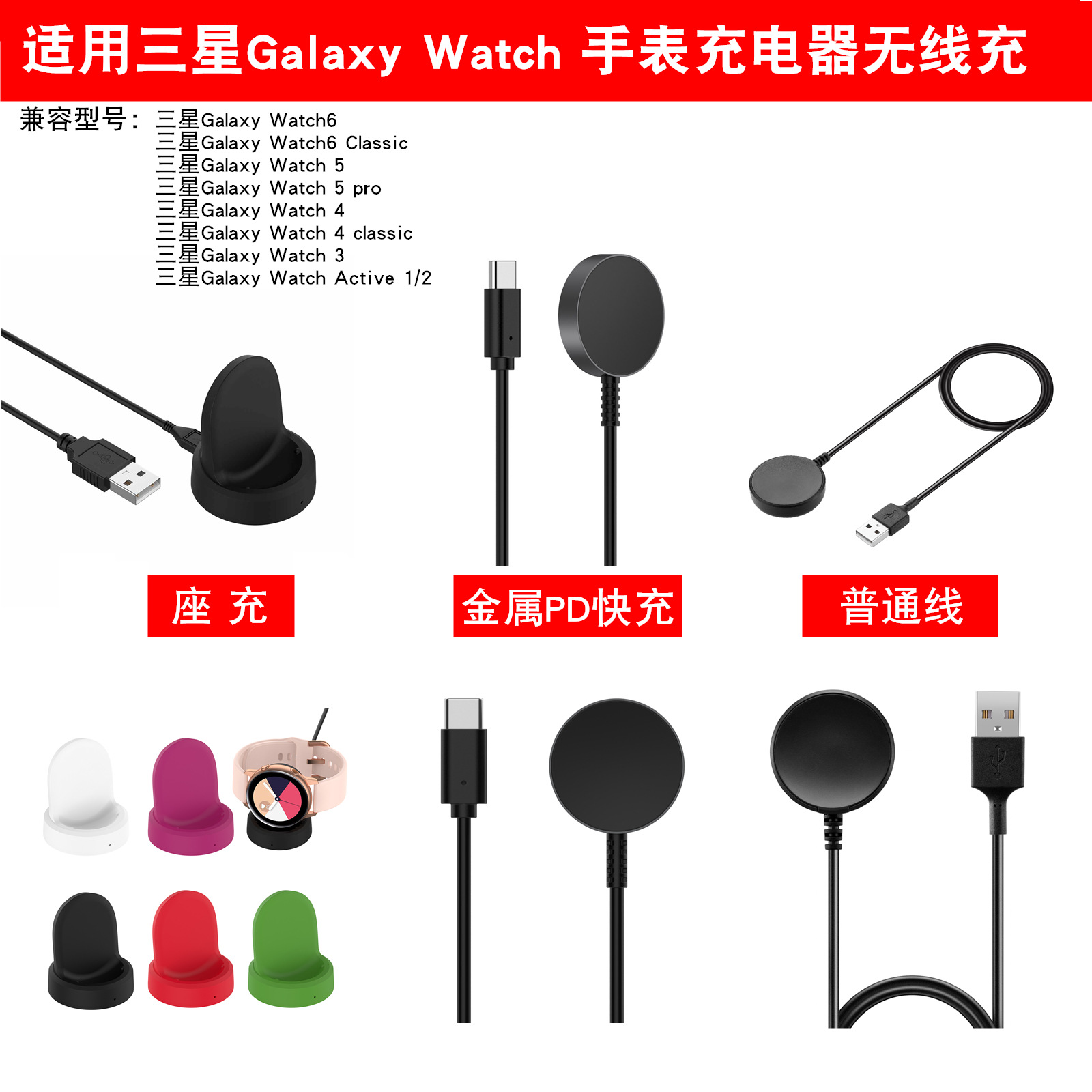 Xinyuan Shuntong is compatible with Samsung ultra/watch6 7 8 classic charger watch wireless charging cable full figure